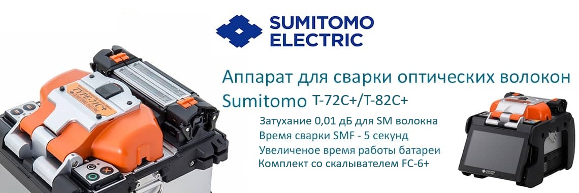 Sumitomo TYPE-72C+