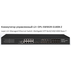 Коммутатор управляемый L2+ 18 портов SFP 8 портов RJ45 OPL-SWM2R-G1808-Z