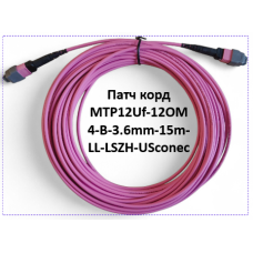 Транковый кабель с коннекторами USconec MTP12Uf-12OM4-B-3.6mm-15m-LL-LSZH