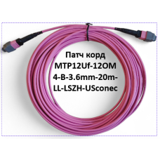 Транковый кабель с коннекторами USconec MTP12Uf-12OM4-B-3.6mm-20m-LL-LSZH