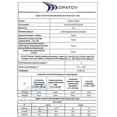 Шнуры оптические различных видов